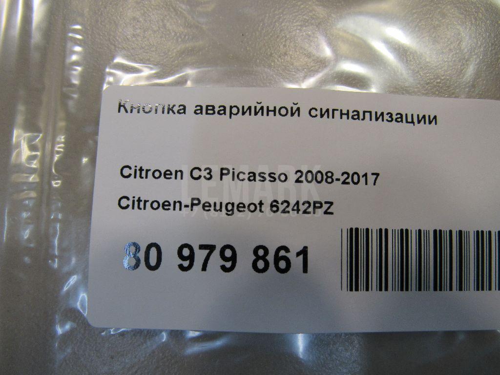 Кнопка аварийной сигнализации