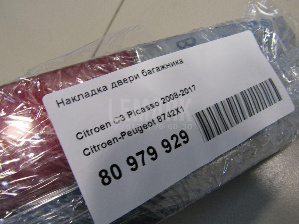 Накладка двери багажника для  Astra HD 8 2005-2011