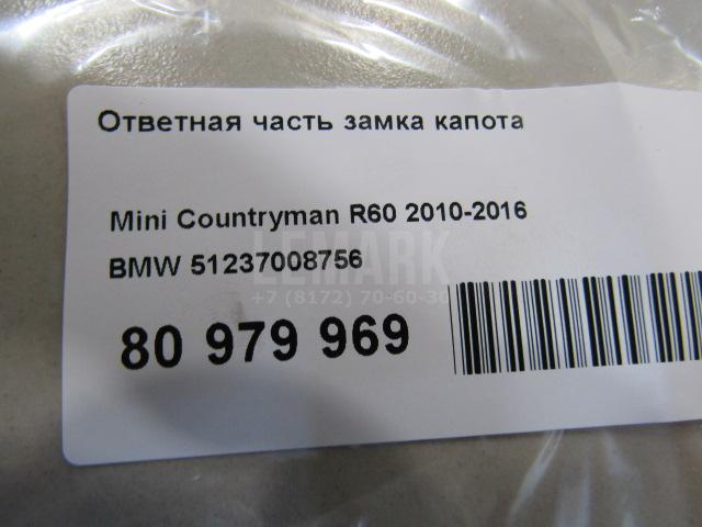 Ответная часть замка капота для  Audi A4 [B8] Allroad 2009-2015