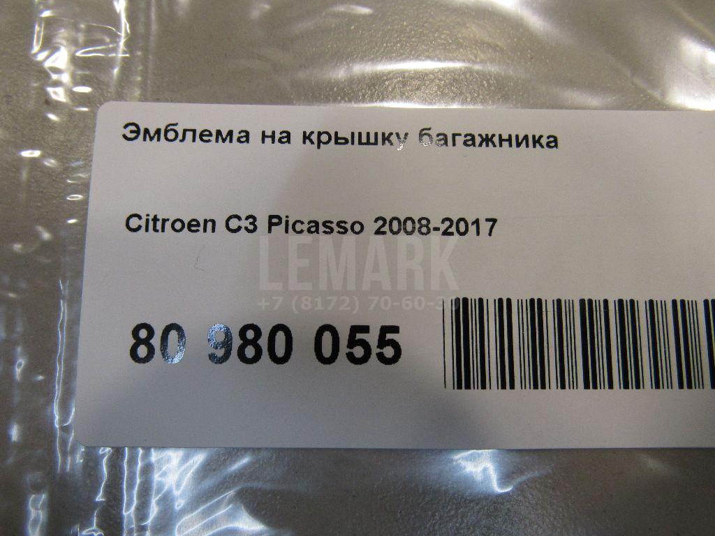 Эмблема на крышку багажника для  BMW Z4 E89 2009-2016
