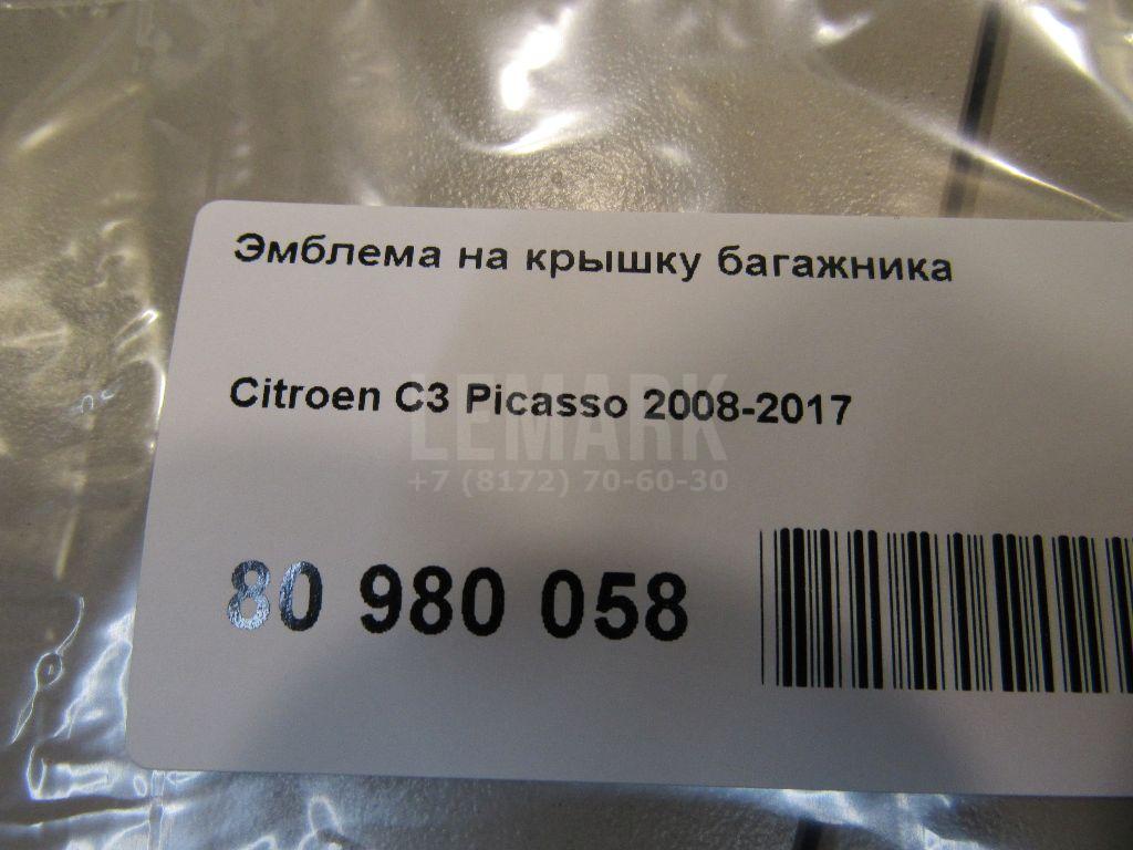 Эмблема на крышку багажника для  Citroen C3 Picasso 2008-2017
