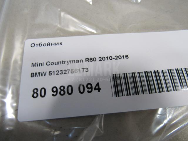 Отбойник для  Alfa Romeo MiTo 2008-2018