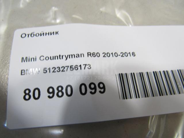 Отбойник