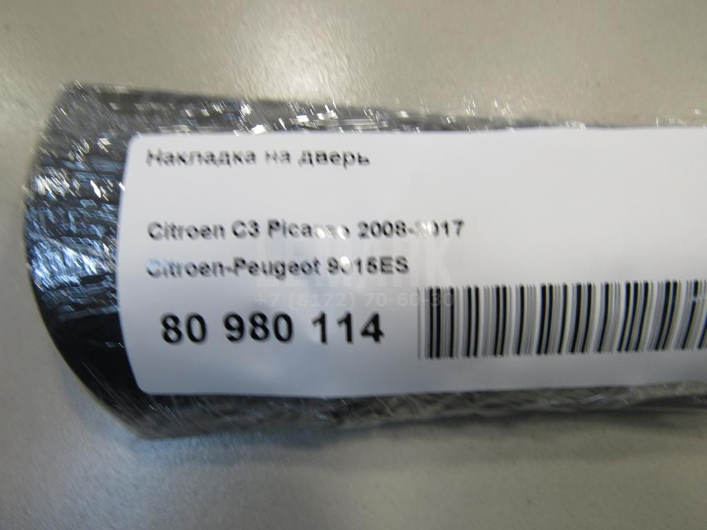Накладка на дверь для  Citroen C4 2004-2011