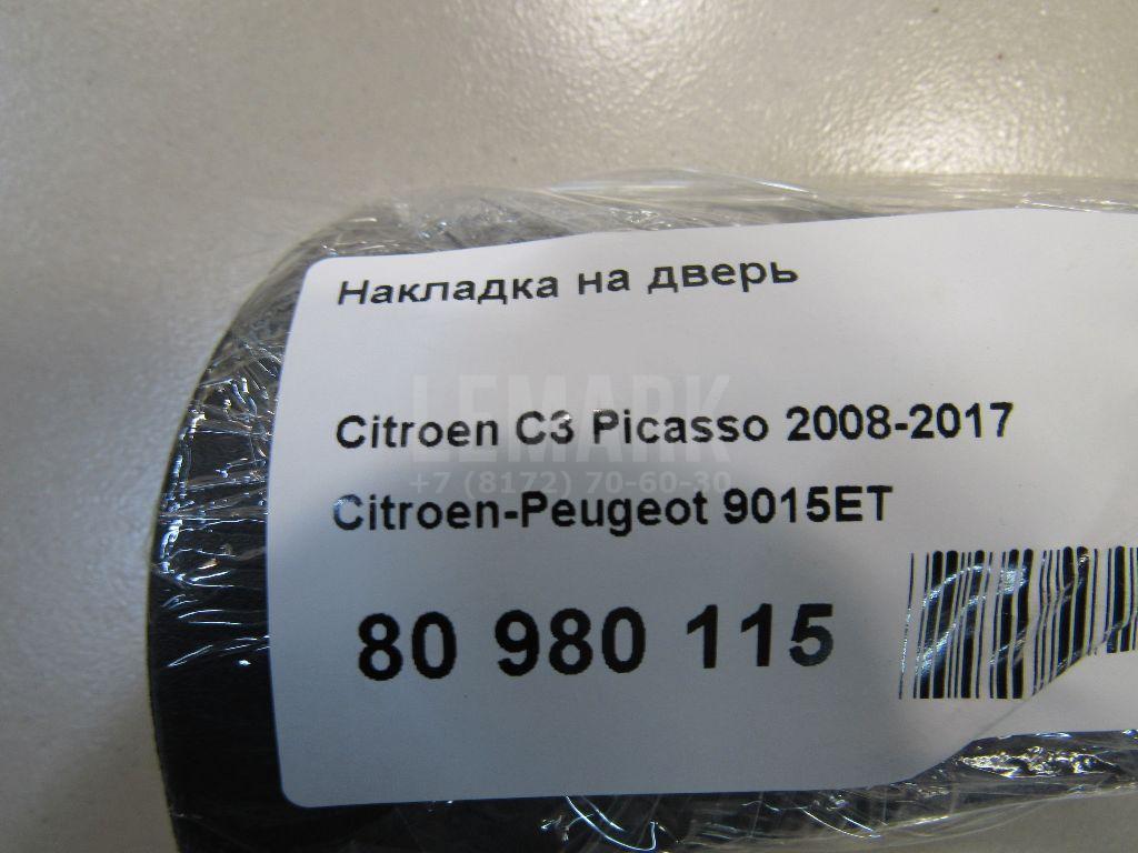 Накладка на дверь для  Citroen C4 2004-2011