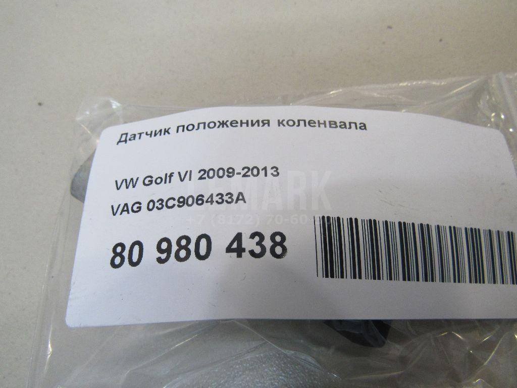 Датчик положения коленвала для  Audi A6 [C5] 1997-2004