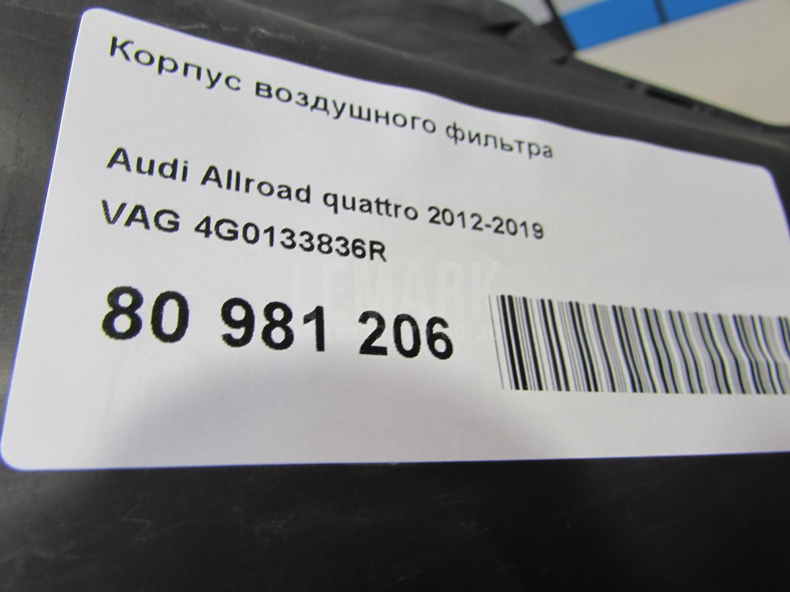 Корпус воздушного фильтра для  BMW 4-serie F32/F33/F82 2012-2020