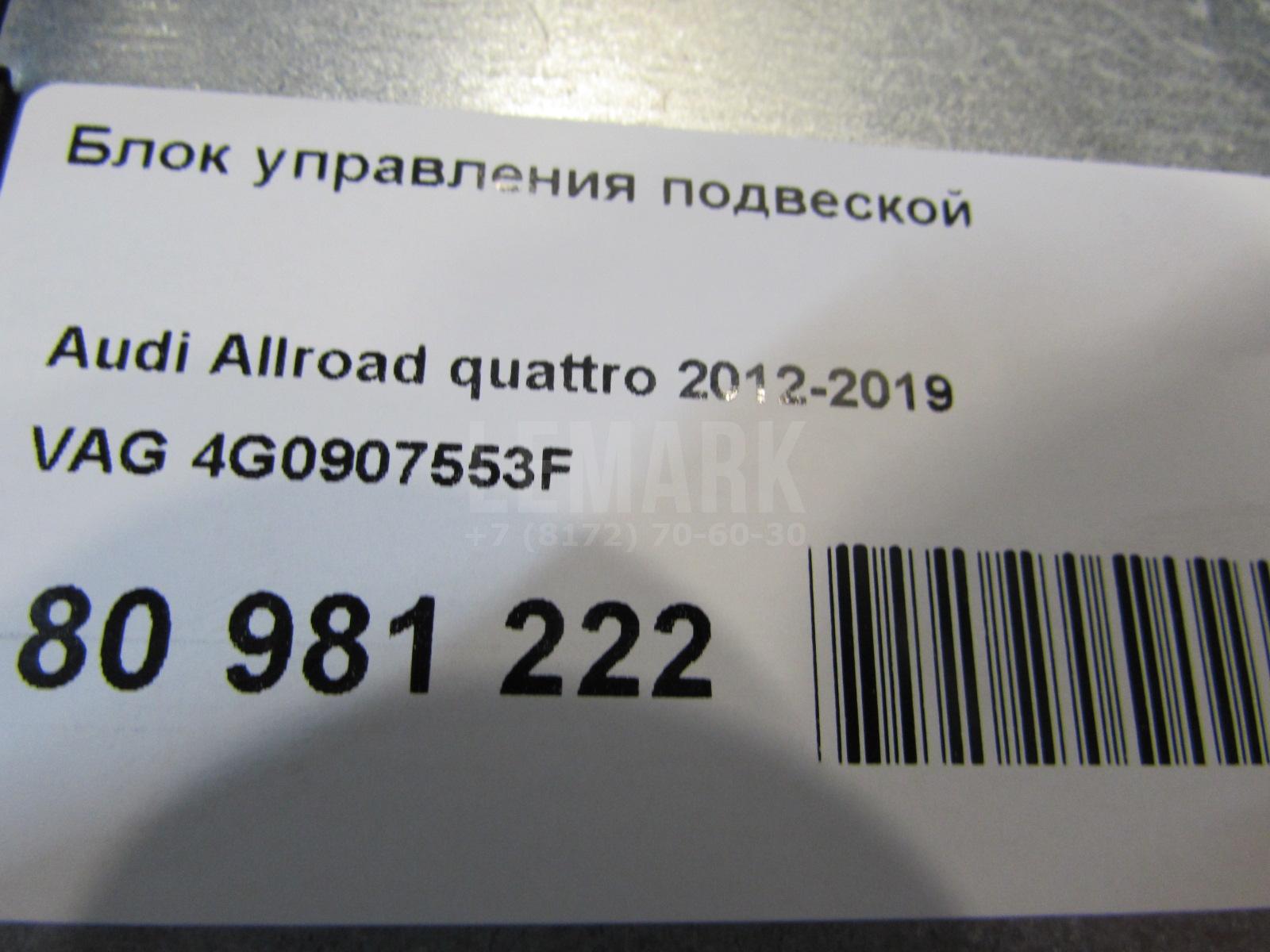 Блок управления подвеской для  BMW 3-serie E92/E93 2006-2012