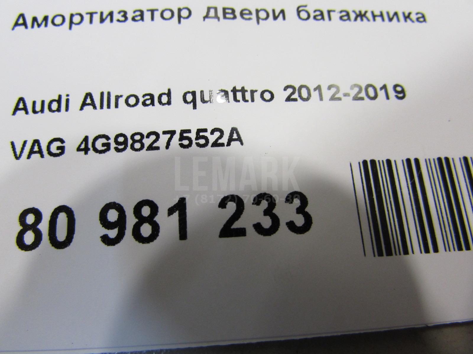 Амортизатор двери багажника для  Avatr 11 2022
