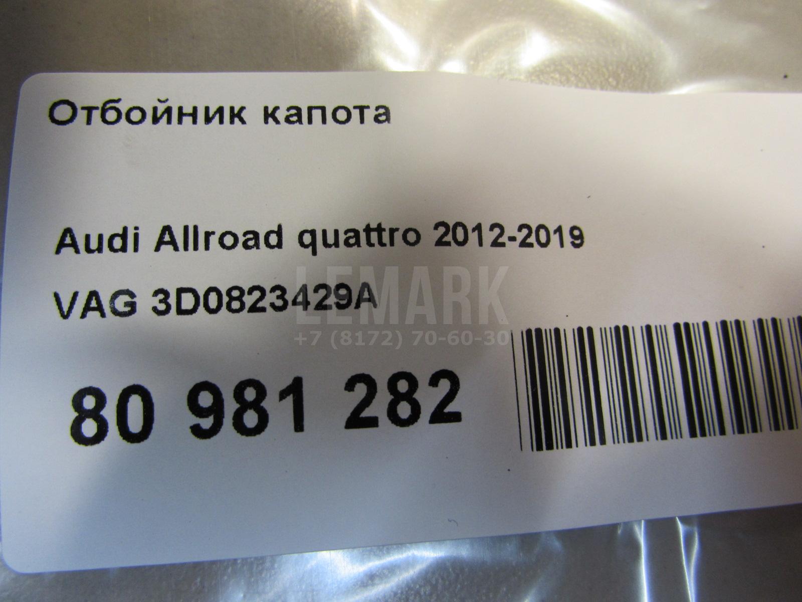 Отбойник капота для  BYD Yangwang U8 2023
