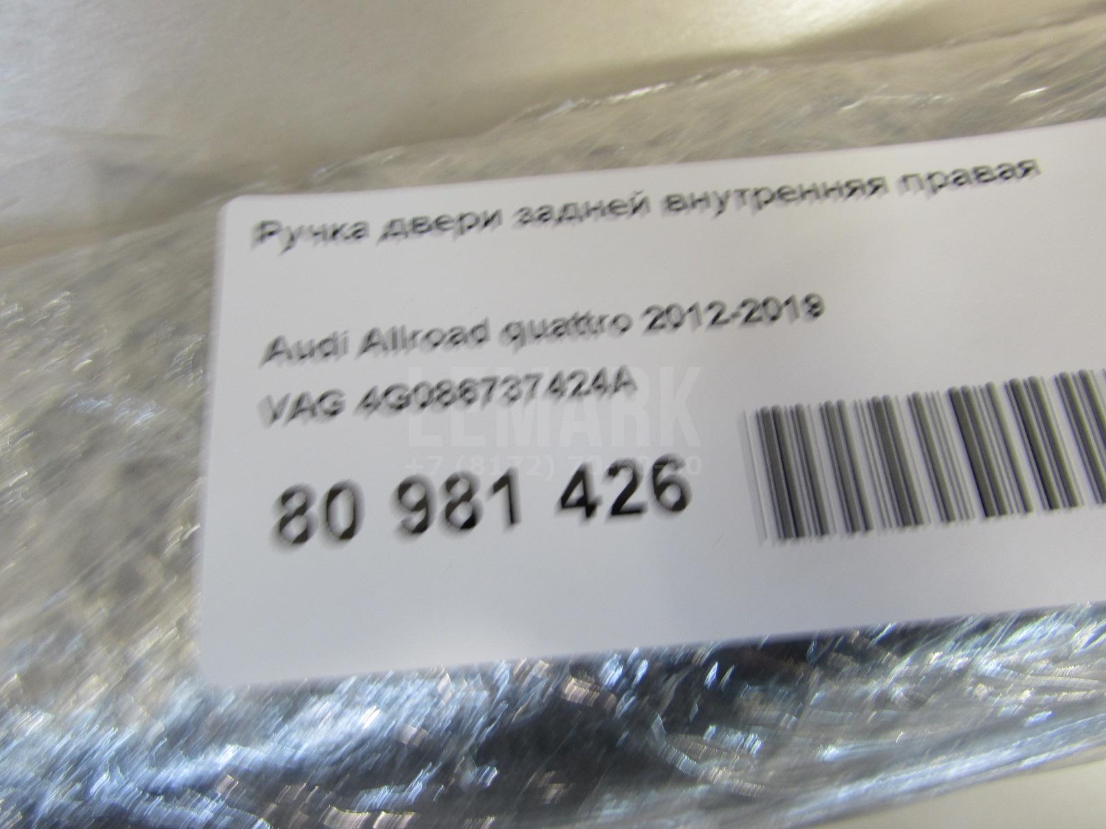 Ручка двери задней внутренняя правая для  BMW 5-serie G30/G31/F90 2017-2023