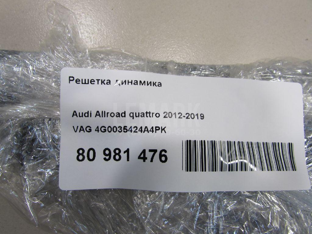 Решетка динамика для  Audi A3 [8P1] 2003-2013