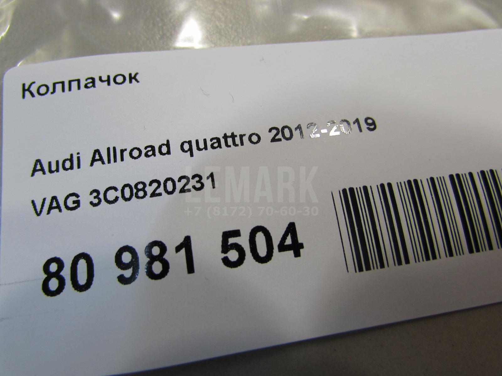 Колпачок для  BMW X1 U11 2022