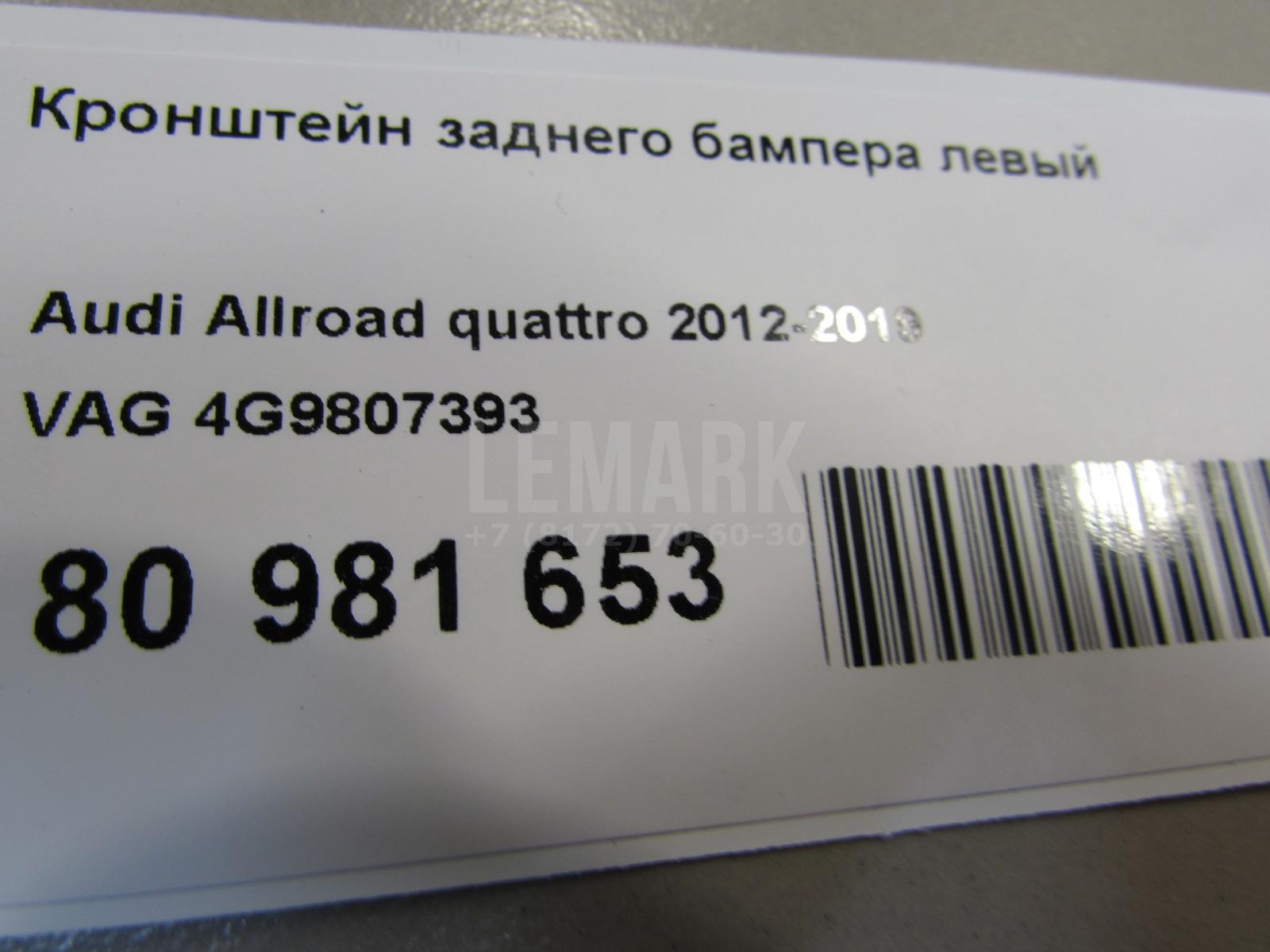 Кронштейн заднего бампера левый для  BMW 1-serie E87/E81 2004-2011
