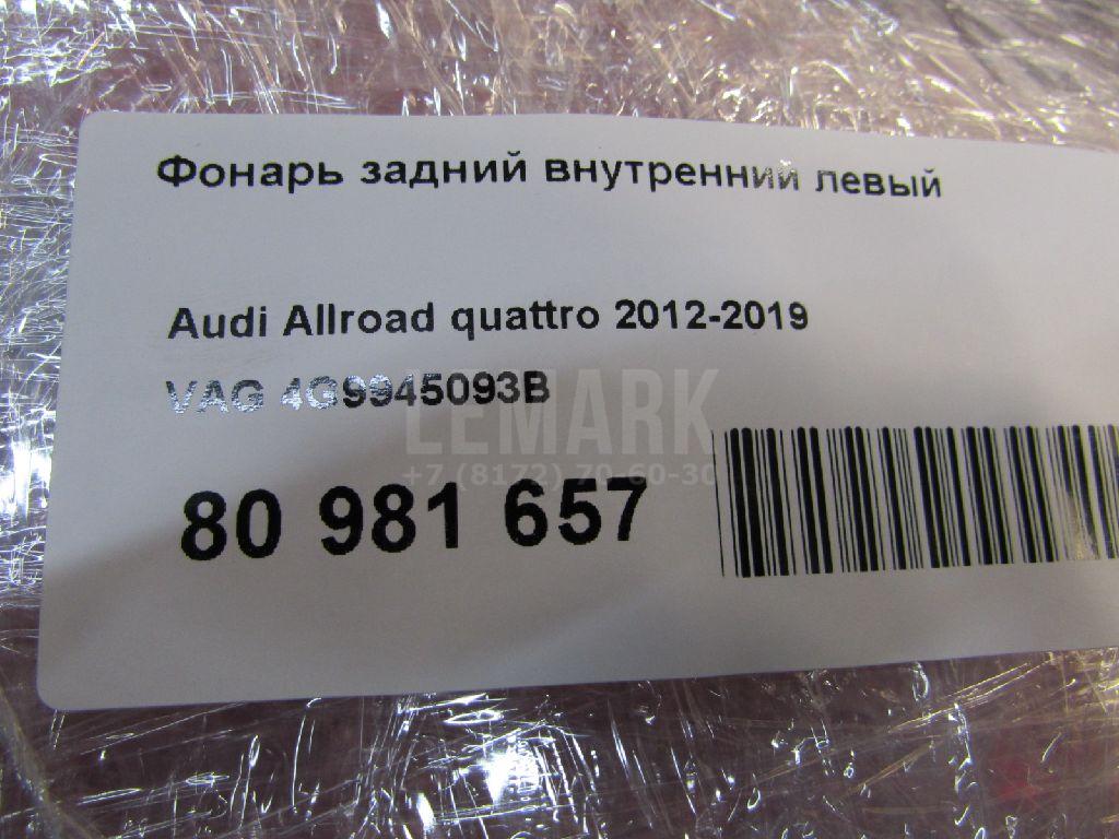 Фонарь задний внутренний левый для  Audi Q7 [4L] 2005-2015