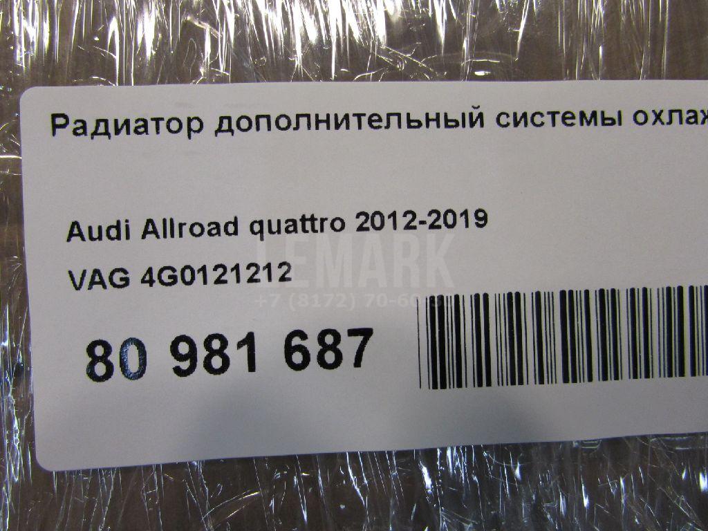 Радиатор дополнительный системы охлаждения для  Audi A3 [8P1] 2003-2013