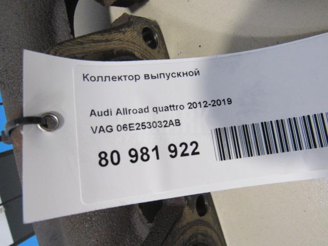 Коллектор выпускной