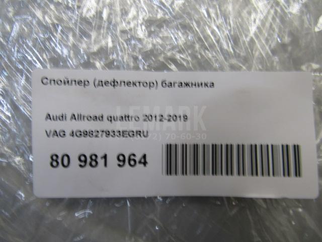 Спойлер (дефлектор) багажника для  Audi A3 [8PA] Sportback 2004-2013
