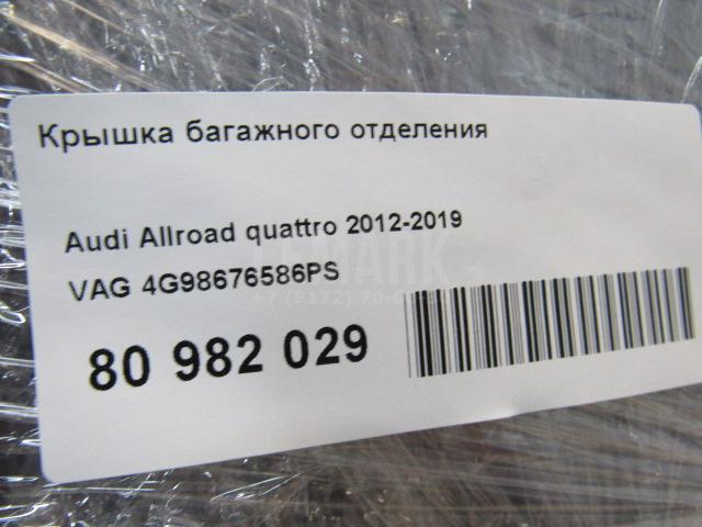 Крышка багажного отделения