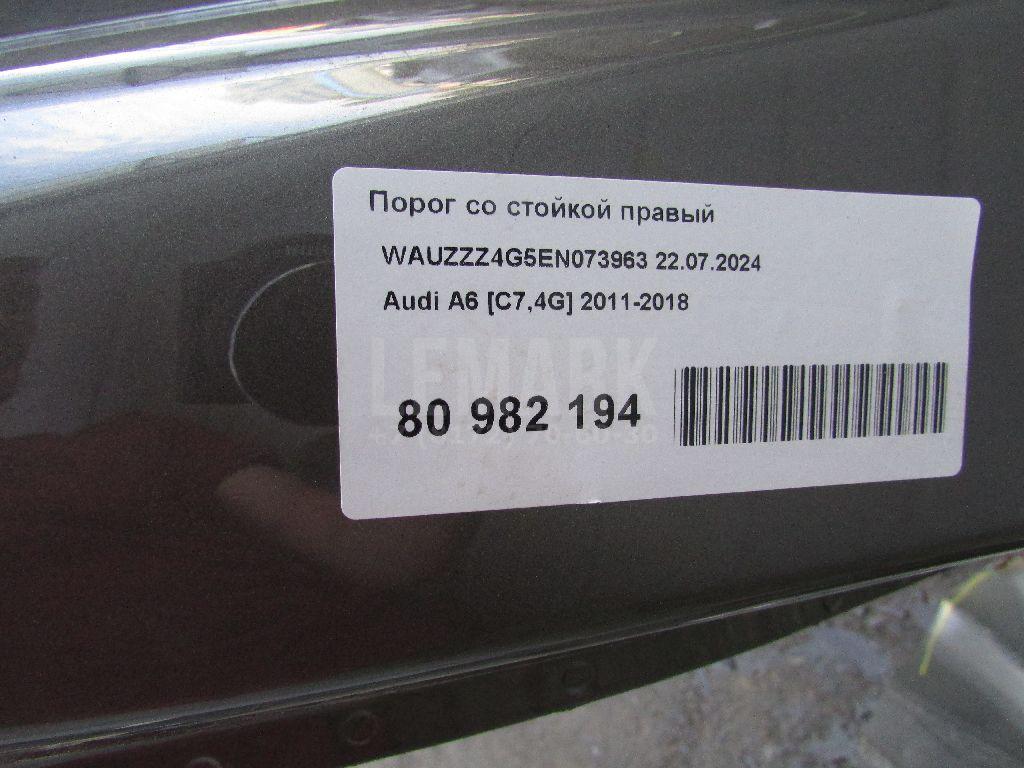 Порог со стойкой правый для  Audi A3 (8Y) 2020
