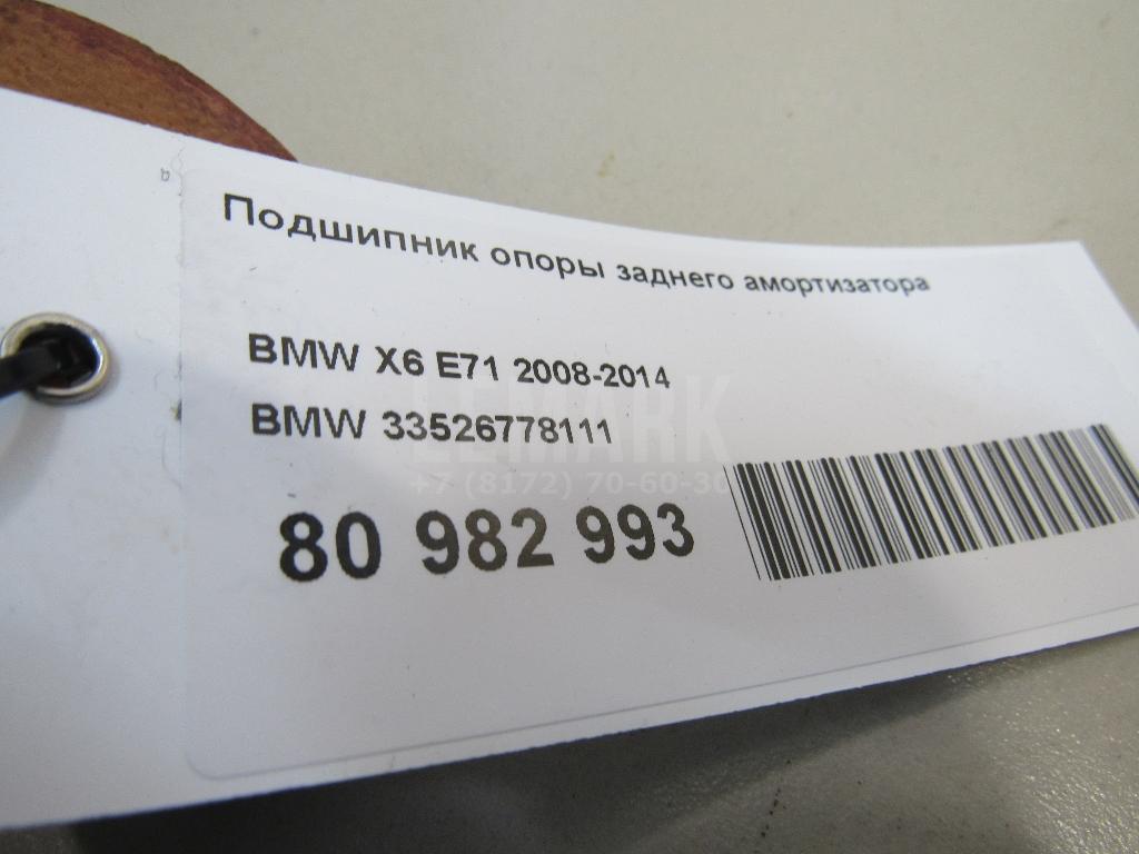 Подшипник опоры заднего амортизатора