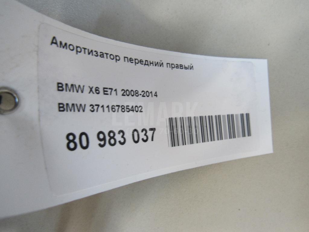 Амортизатор передний правый для  BYD F3 2006-2013