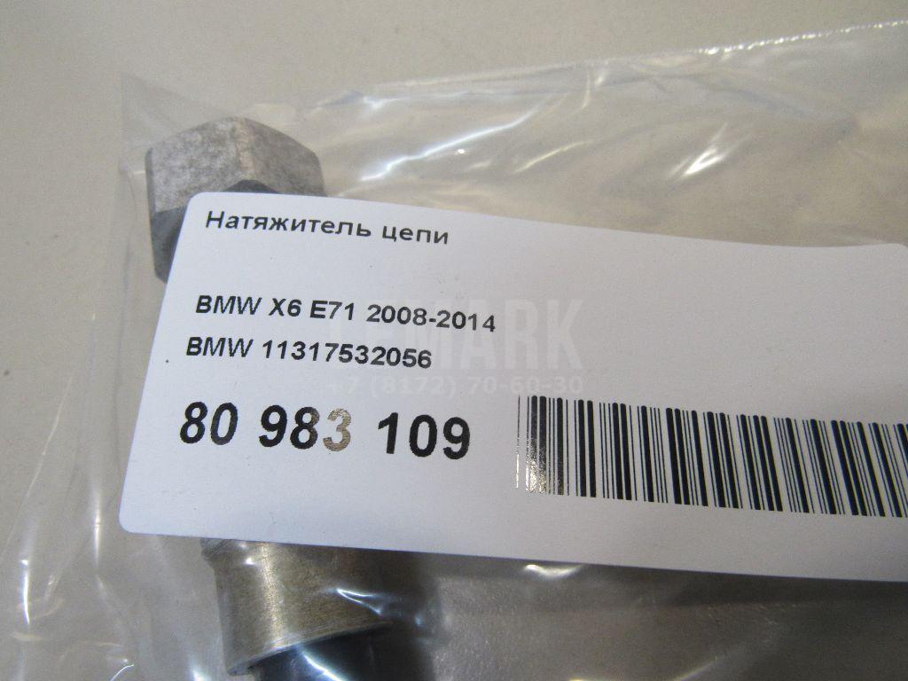 Натяжитель цепи