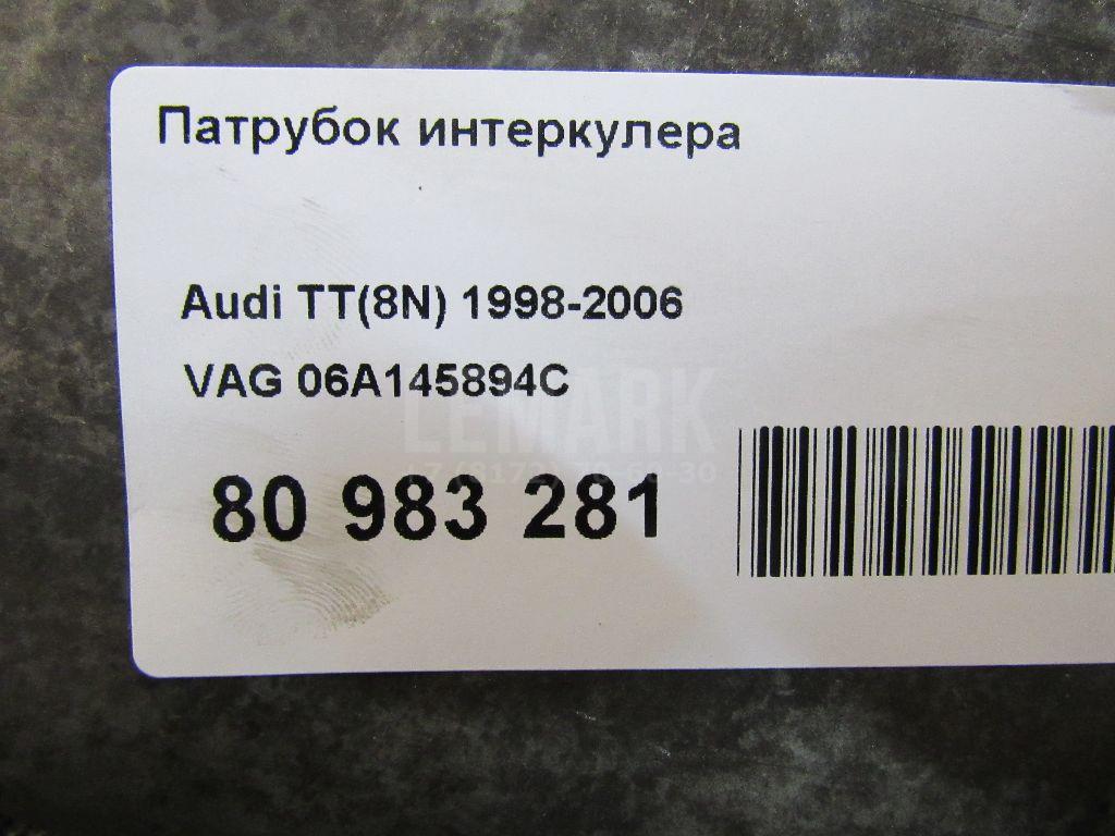 Патрубок интеркулера для  Audi 100 [C4] 1991-1994