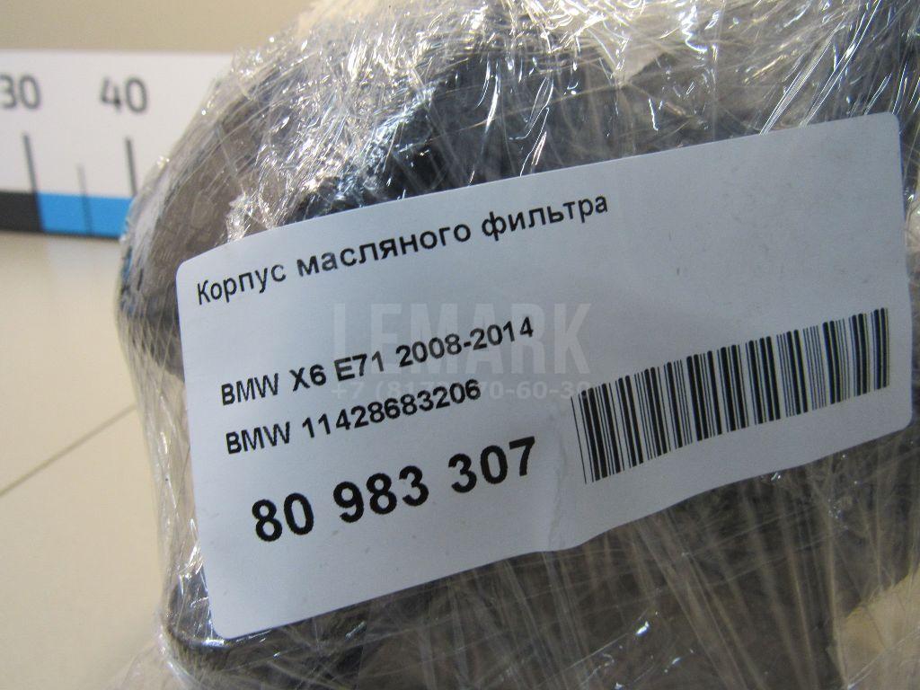 Корпус масляного фильтра для  Changan