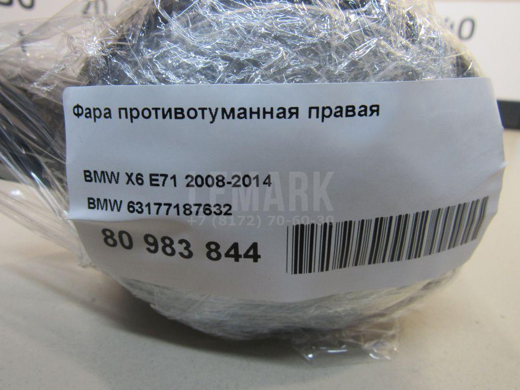 Фара противотуманная правая