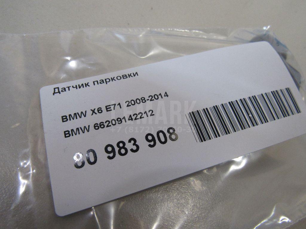Датчик парковки