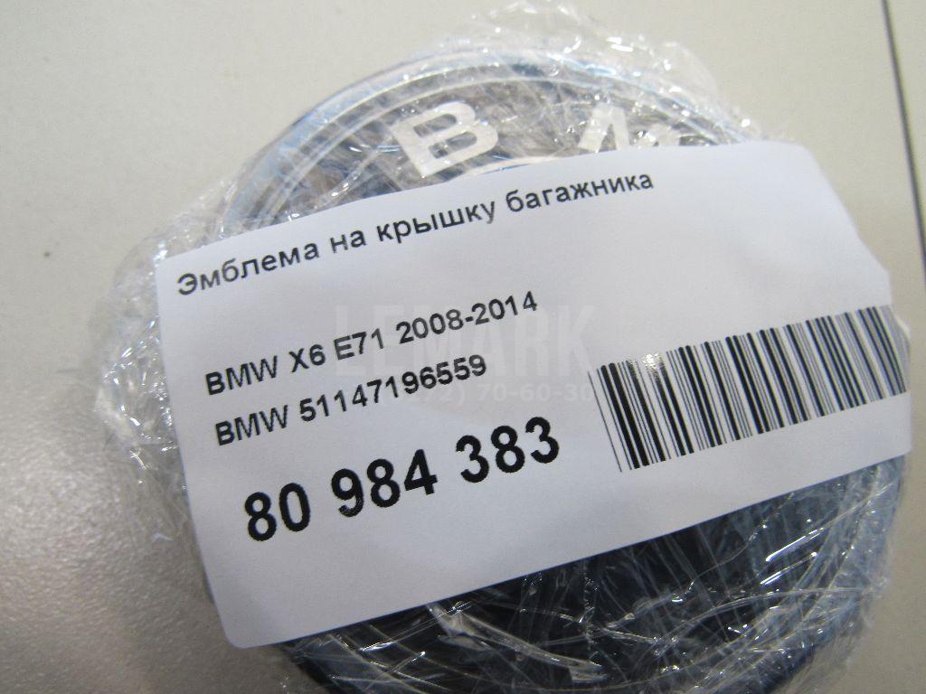 Эмблема на крышку багажника для  BMW 3-serie G20/G21 2018