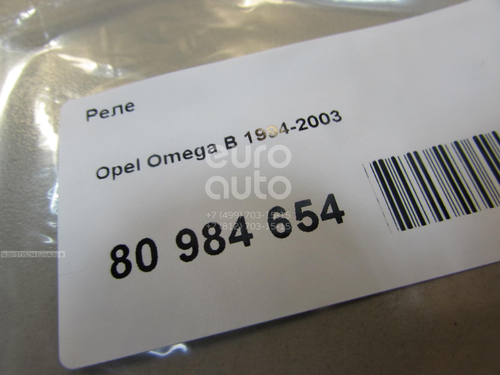 90564340 GM от 2624 руб. для Opel Omega B 1994-2003 в Москве