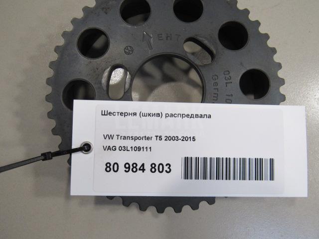 Шестерня (шкив) распредвала для  Audi A4 [B7] 2005-2007