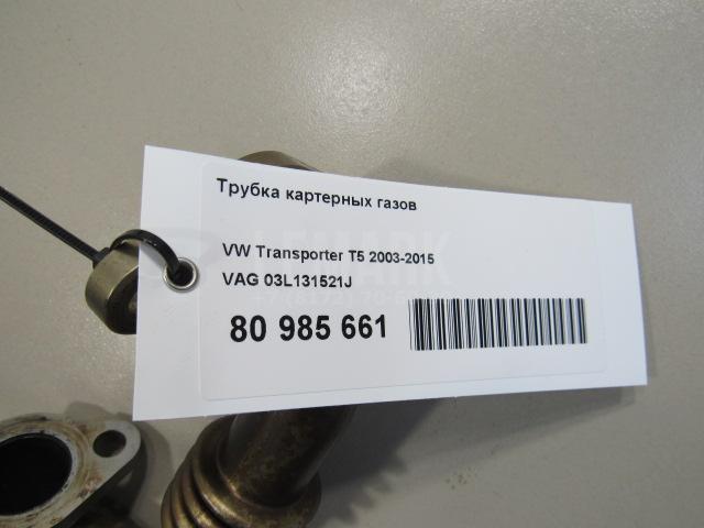 Трубка картерных газов для  BMW 3-serie G20/G21 2018