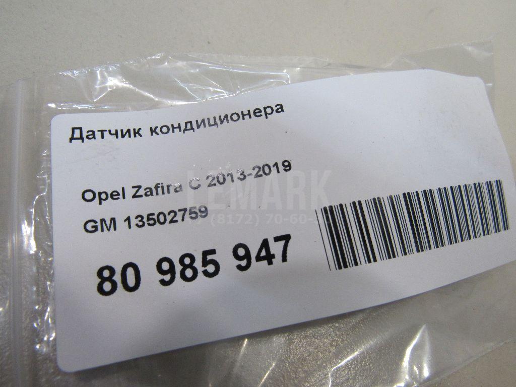 Датчик кондиционера для  BYD F3 2006-2013