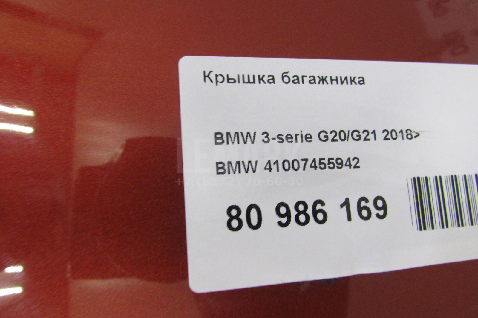 Крышка багажника для  BYD Han 2020