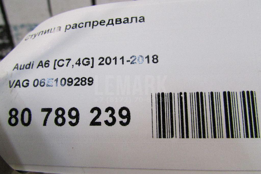 Ступица распредвала для  Audi A3 [8V] 2013-2020