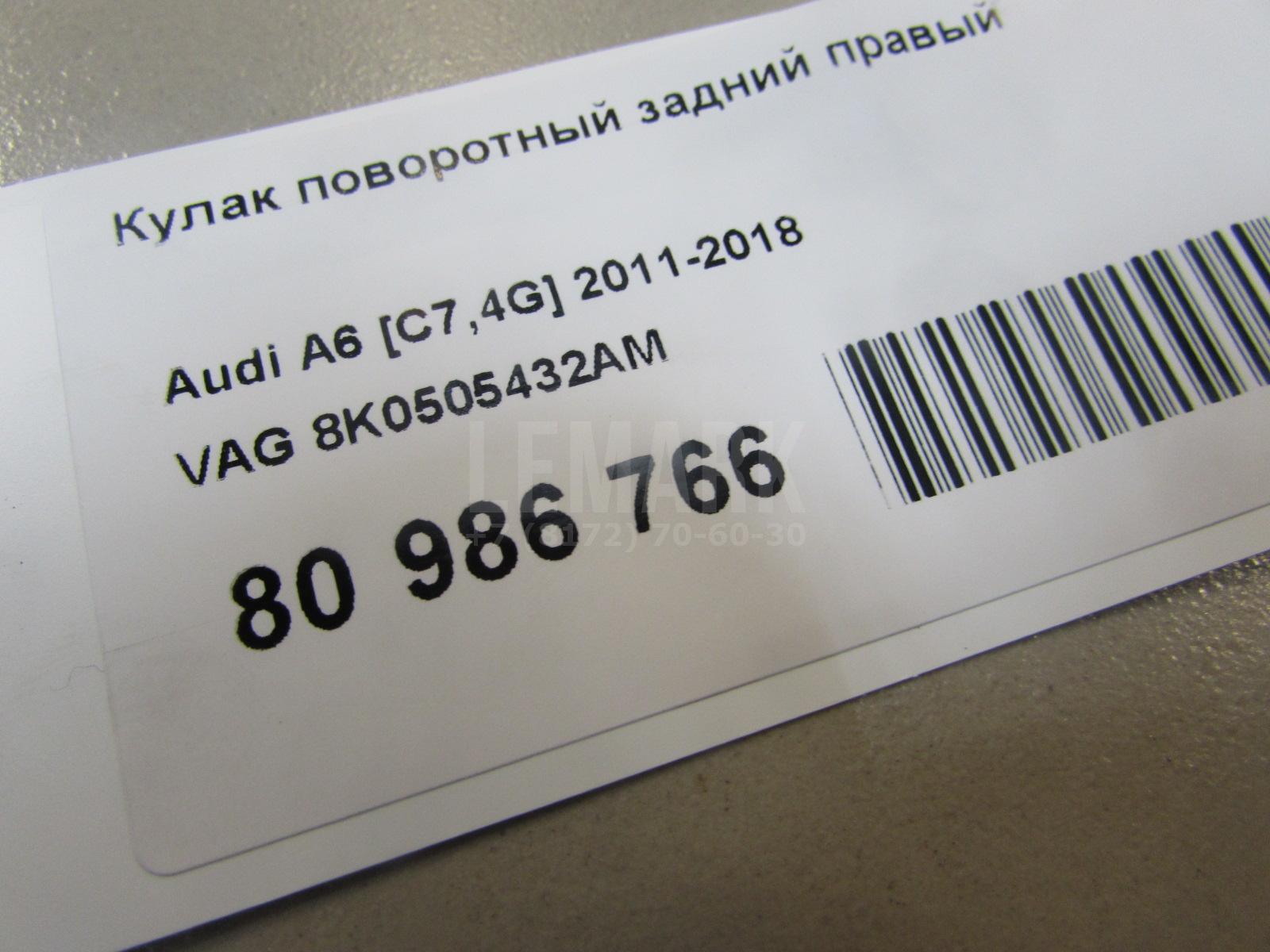 Кулак поворотный задний правый