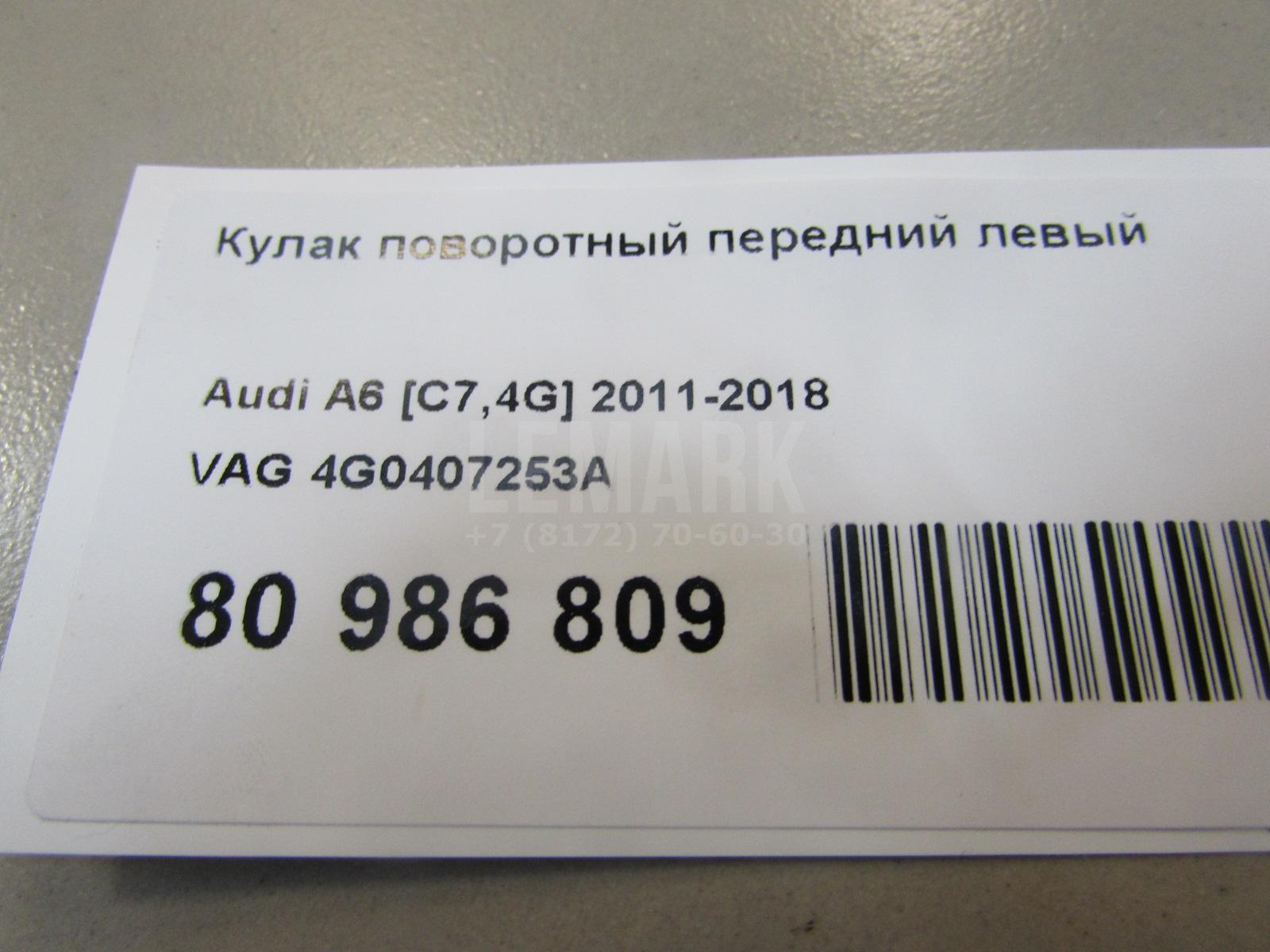 Кулак поворотный передний левый