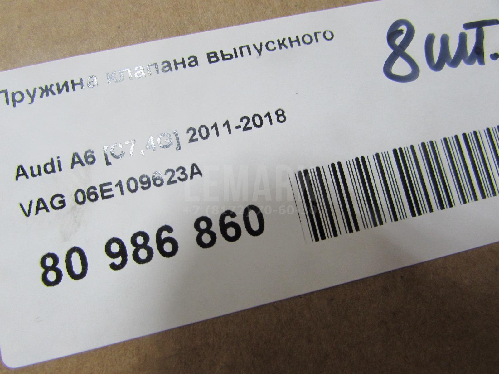 Пружина клапана выпускного для  BMW X5 E70 2007-2013