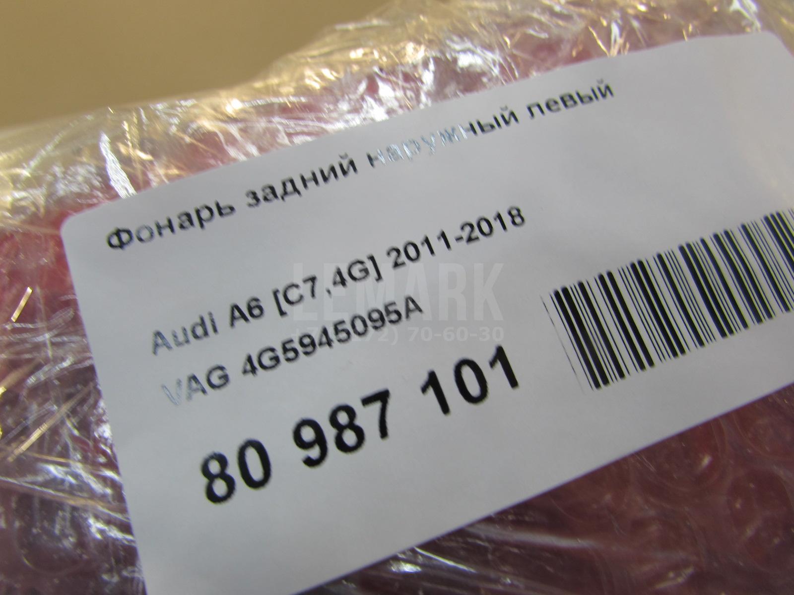 Фонарь задний наружный левый для  BMW 3-serie F30/F31/F80 2011-2020