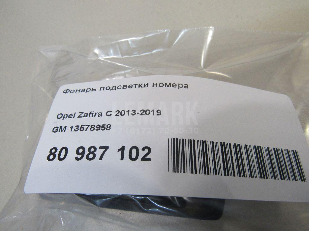 Фонарь подсветки номера