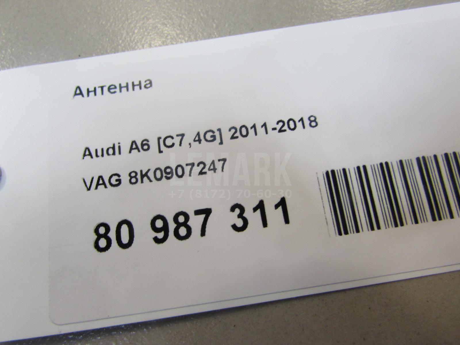 Антенна
