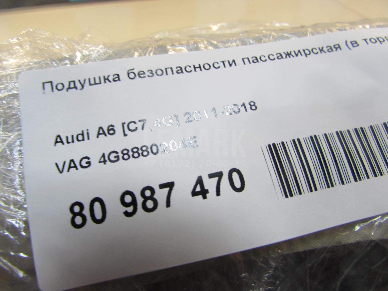 Подушка безопасности пассажирская (в торпедо) для  BMW 2-serie F44 Gran Coupe 2019-2024