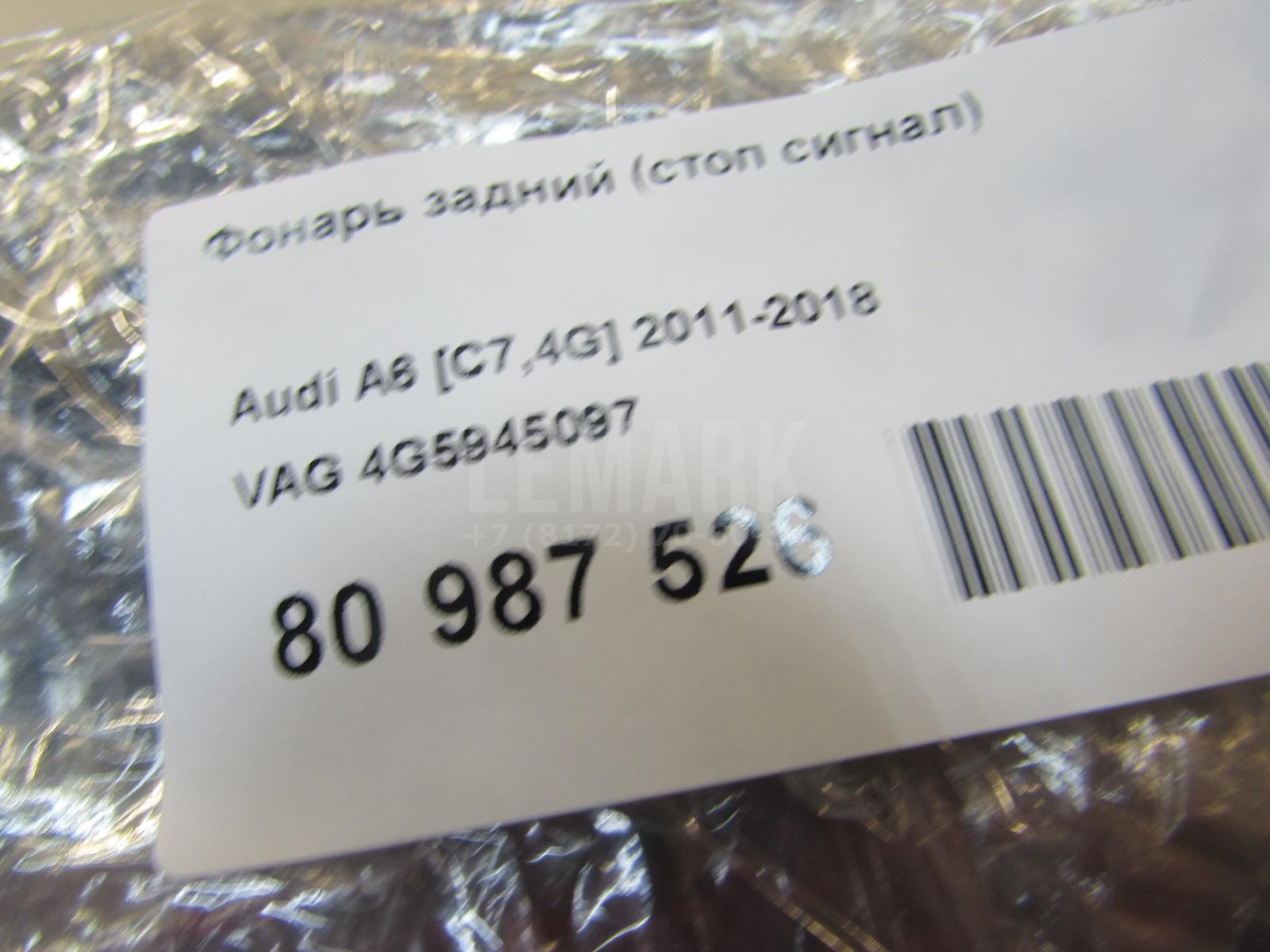 Фонарь задний (стоп сигнал) для  Audi A6 [C6,4F] 2004-2011