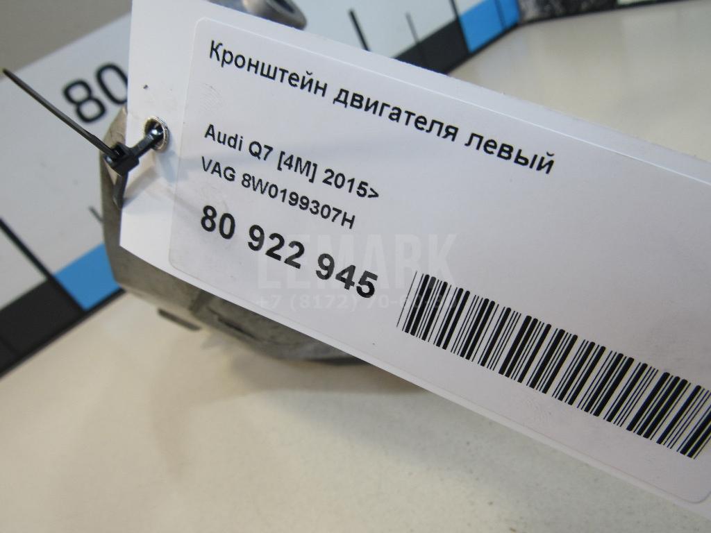 Кронштейн двигателя левый для  BMW X5 G05 2018