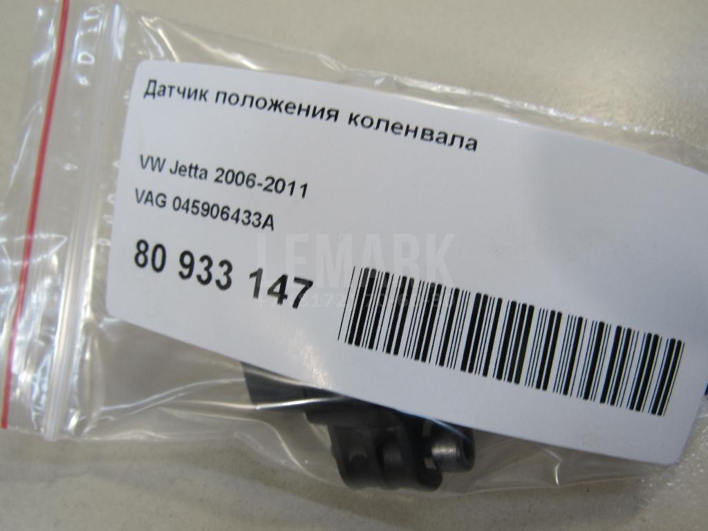 Датчик положения коленвала для  Audi A3 (8L1) 1996-2003