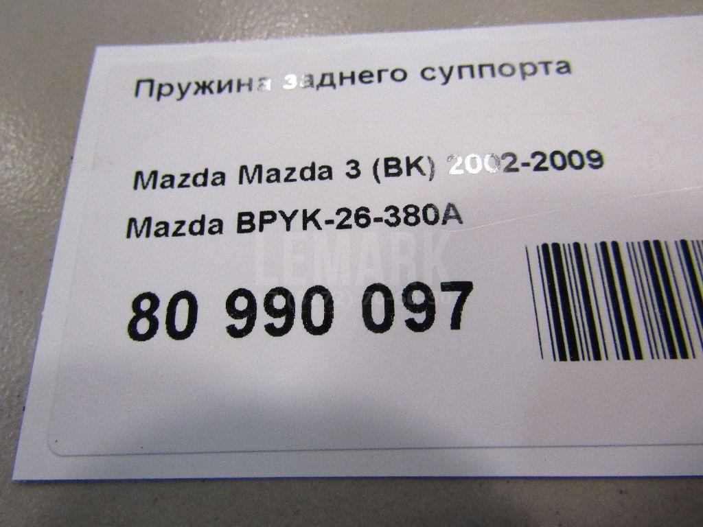 Пружина заднего суппорта для  BMW 3-serie F30/F31/F80 2011-2020
