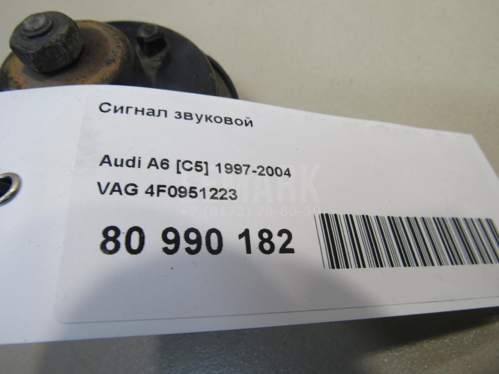 Сигнал звуковой для  Audi 100 [C4] 1991-1994
